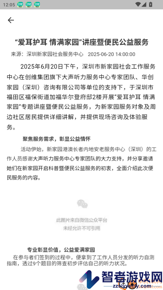 紫荆安老app下载