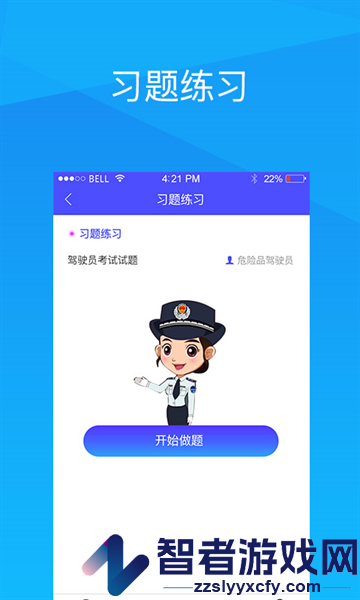 天驰安培安卓手机最新版