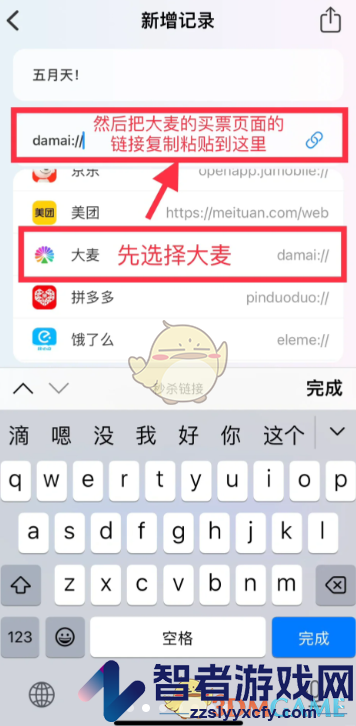 大麦设置抢票倒计时教程