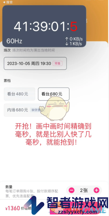 大麦设置抢票倒计时教程