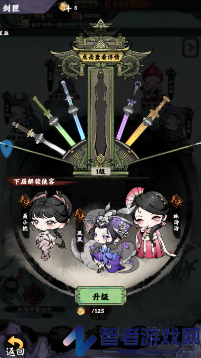 乱世江湖手游官方版