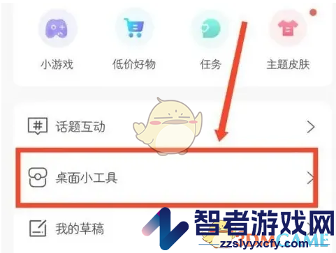 句子控自定义桌面句子教程