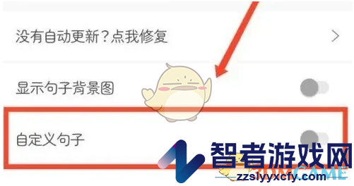 句子控自定义桌面句子教程