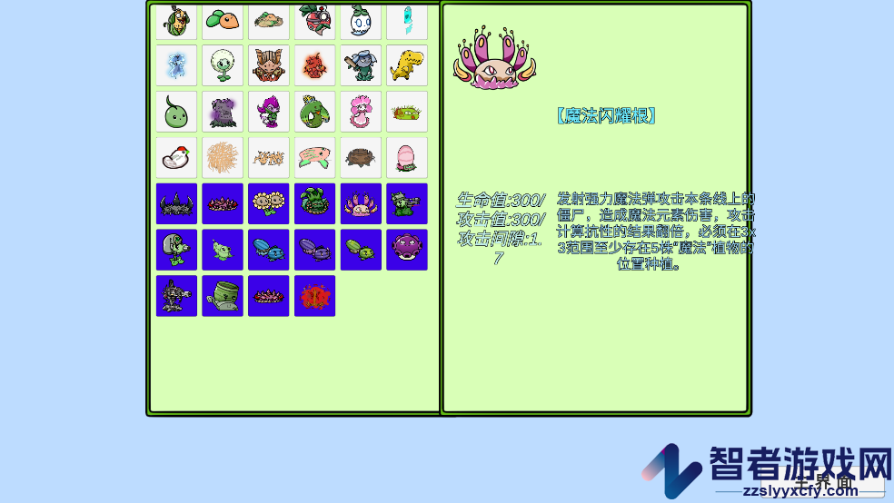 植物大战僵尸高难拓展版(PVZ_BT)