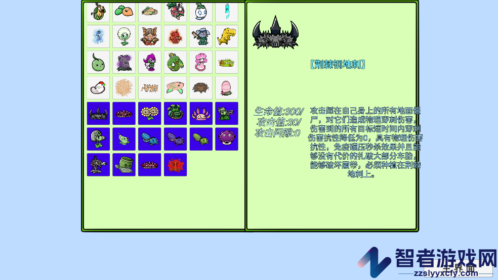 植物大战僵尸高难拓展版(PVZ_BT)