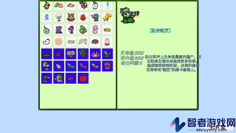 植物大战僵尸高难拓展版(PVZ_BT)