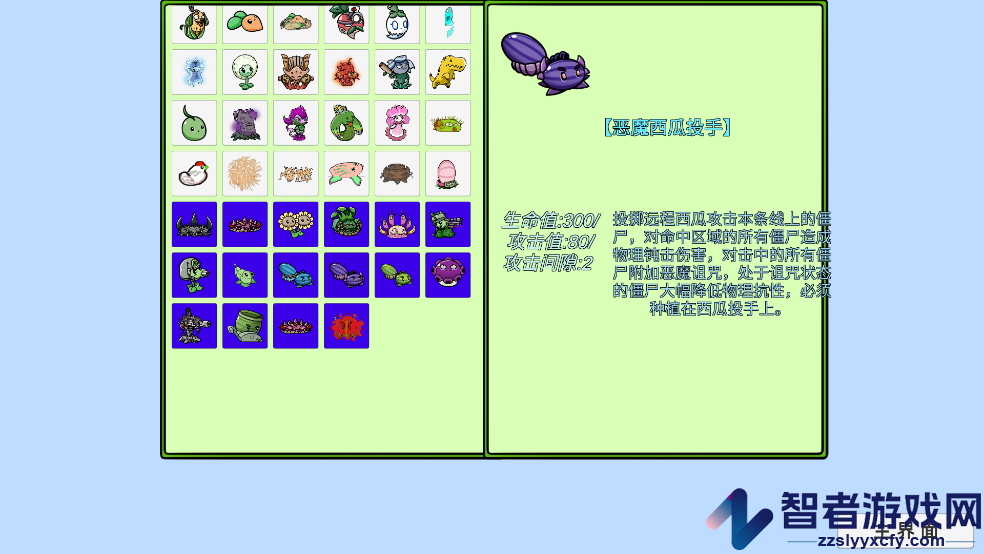 植物大战僵尸高难拓展版(PVZ_BT)