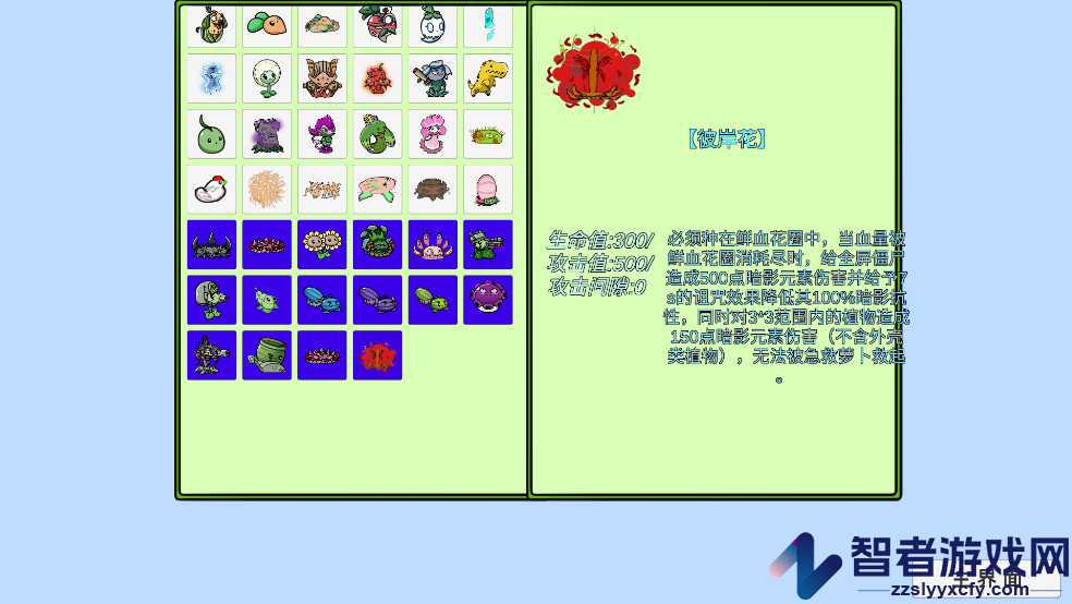 植物大战僵尸高难拓展版(PVZ_BT)