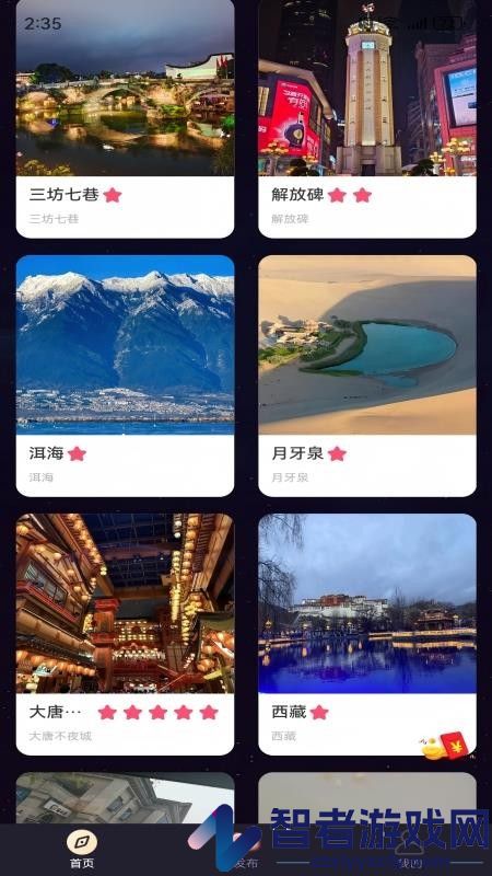 YoAi软件下载