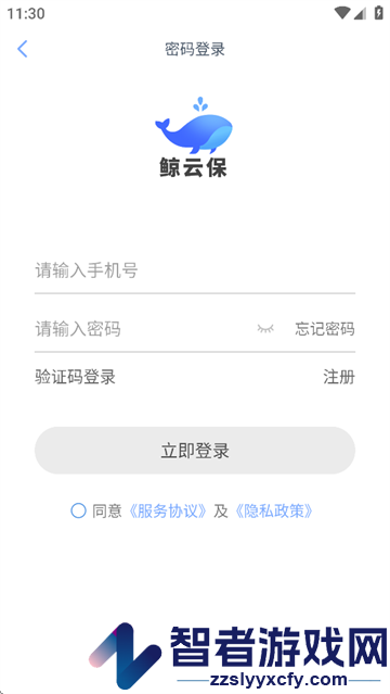 鲸云保app官方下载最新版本