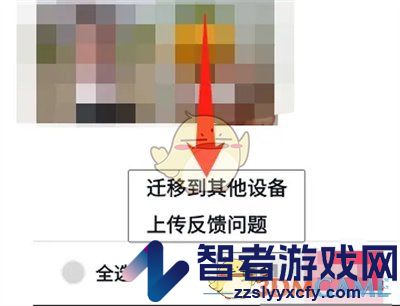 抖音迁移草稿到新设备教程