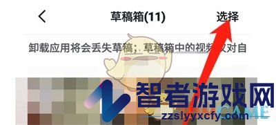 抖音迁移草稿到新设备教程