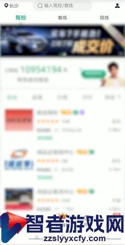 驾校一点通题库查看方法