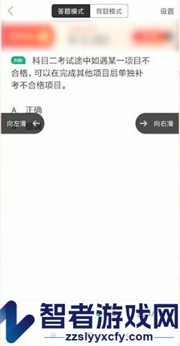 驾校一点通题库查看方法