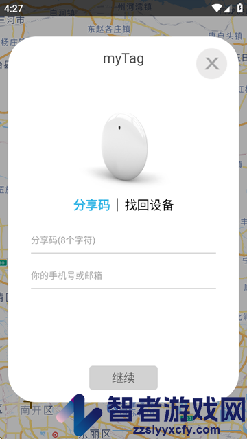 myTag.cc app下载
