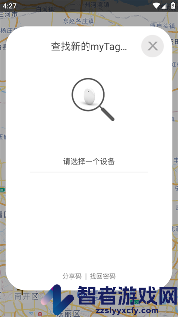 myTag.cc app下载