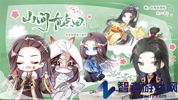 山间有点田2026最新版