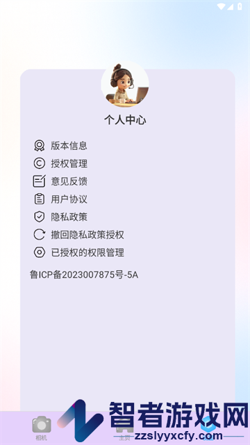 趣味相机app
