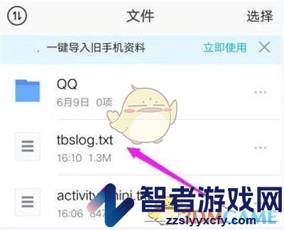 腾讯微云还原删除文件方法
