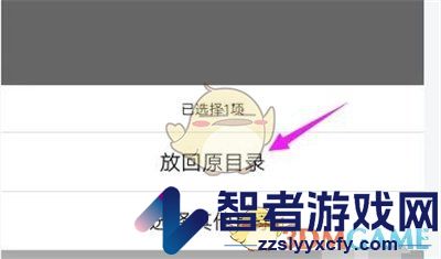 腾讯微云还原删除文件方法