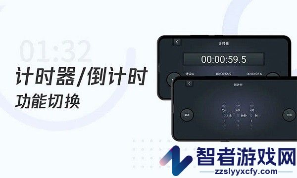 学习计时器软件下载