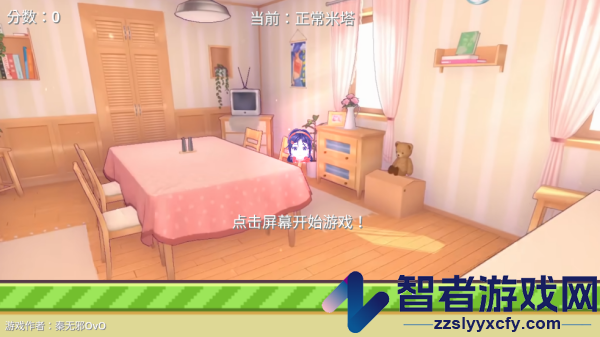 米塔跳跳跳游戏