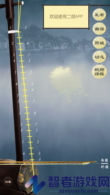 二胡学习app