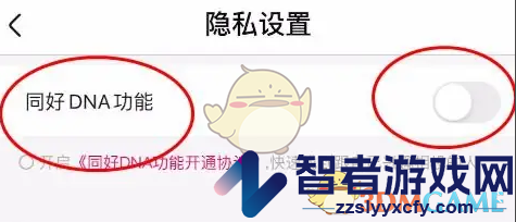 大麦关闭同好dna功能介绍