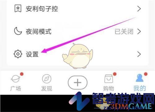 句子控关闭推送方法