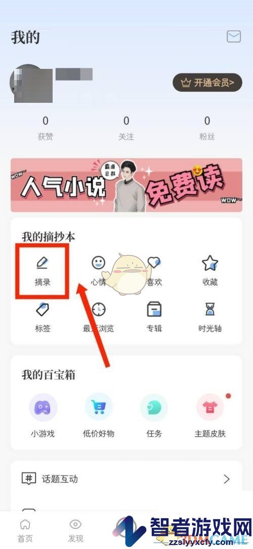 句子控查看摘录的句子方法