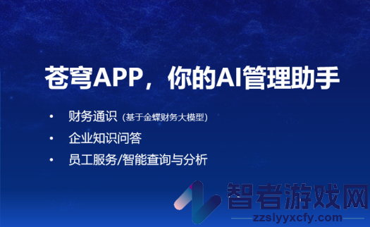 苍穹app