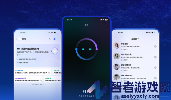 苍穹app