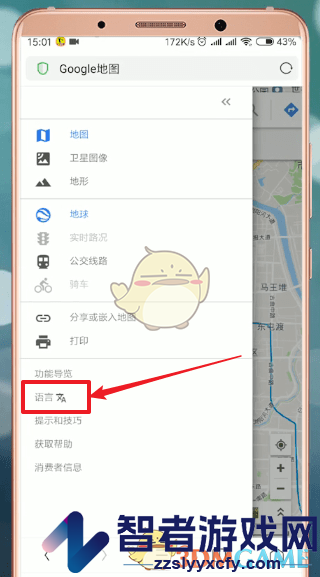 谷歌地图设置中文方法