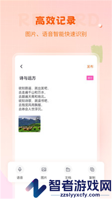 笔记备忘录app