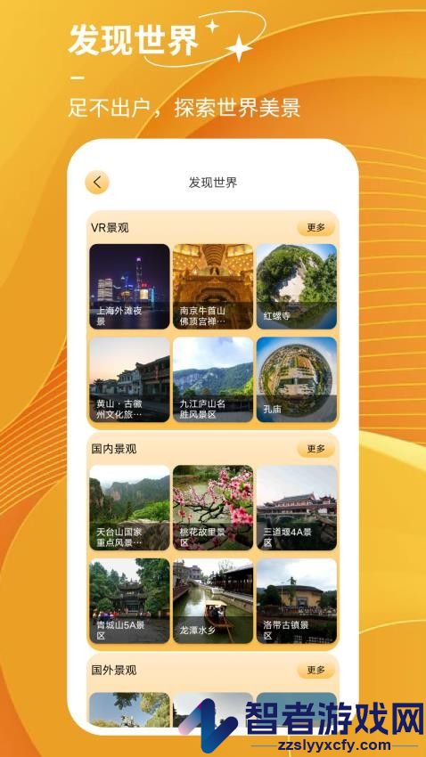 世界街景实景地图app下载