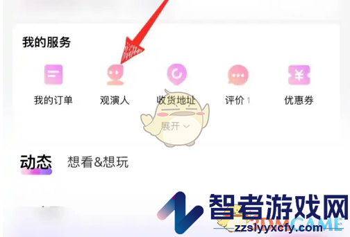 大麦删除观演人方法