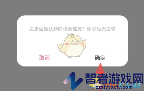 大麦删除观演人方法