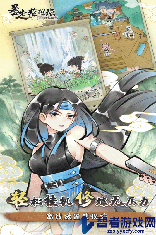 暴走英雄坛九游版