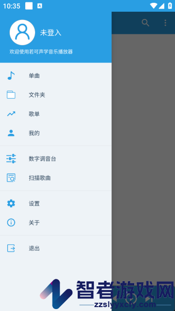 若可音乐播放器最新版