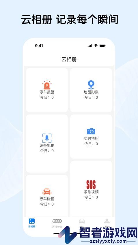 途云pro官方下载