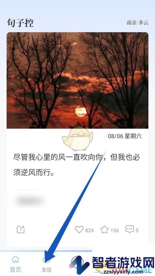 句子控句子热榜查看方法