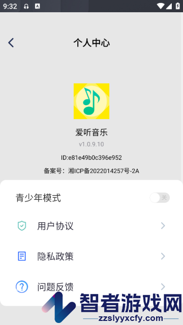 爱听音乐播放器app