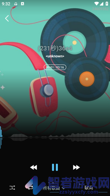 爱听音乐播放器app