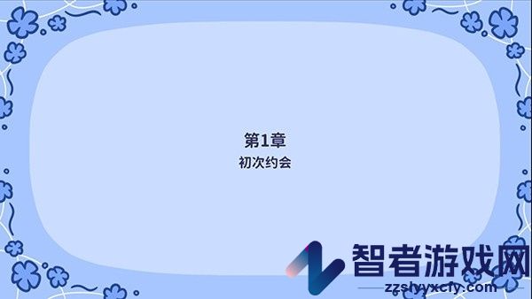 花映繁星2026最新版