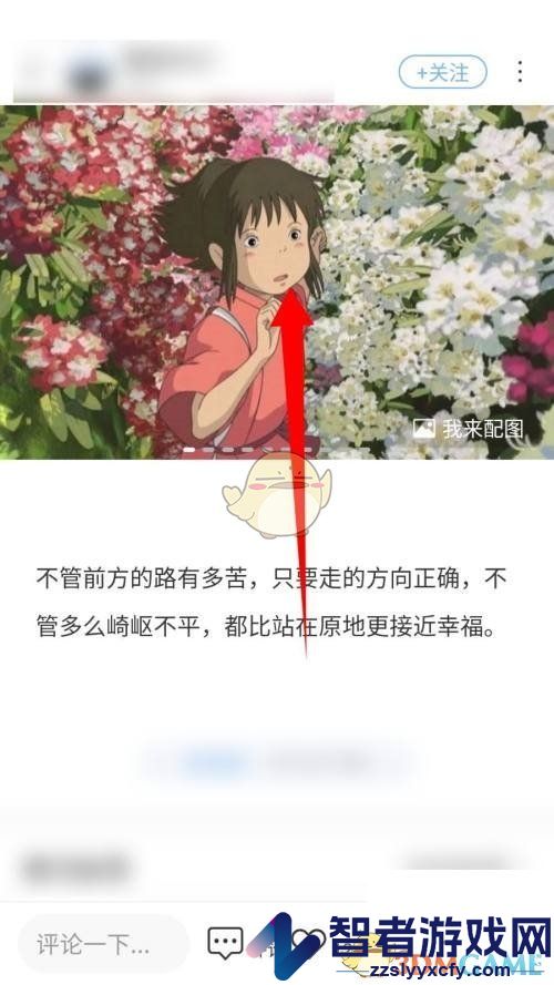 句子控保存配图方法