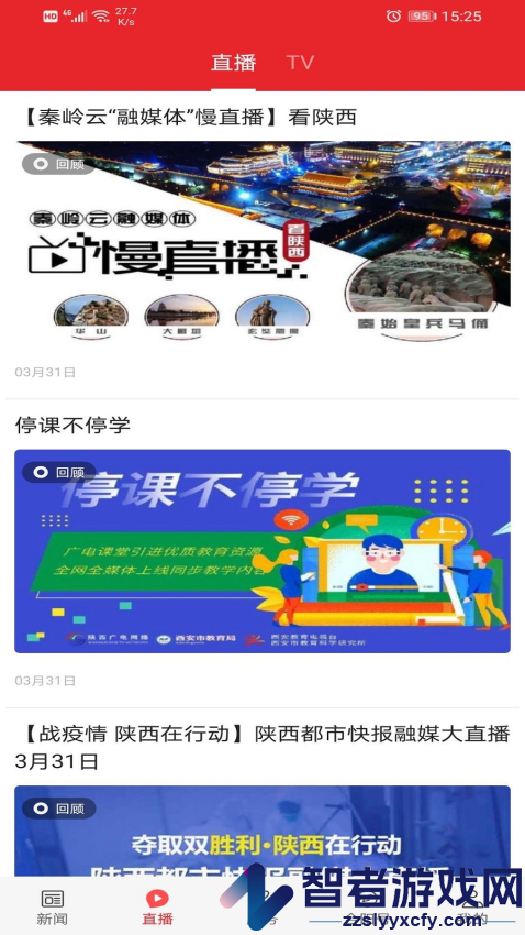 爱合阳app下载