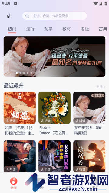 钢琴谱大全app