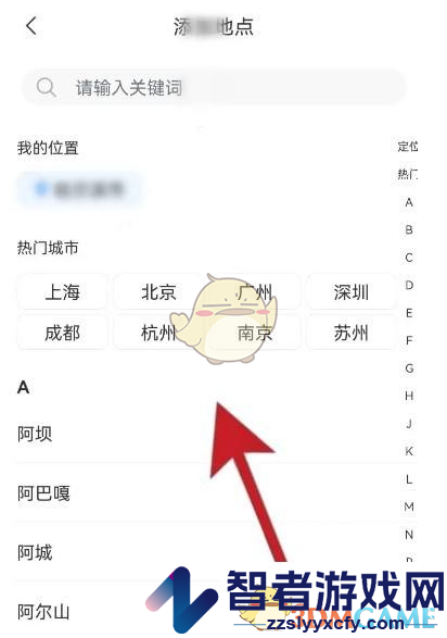 句子控添加天气显示方法