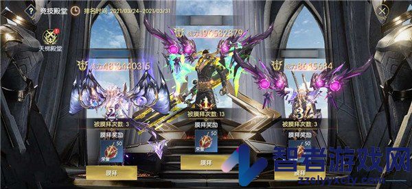战神遗迹手游官方版