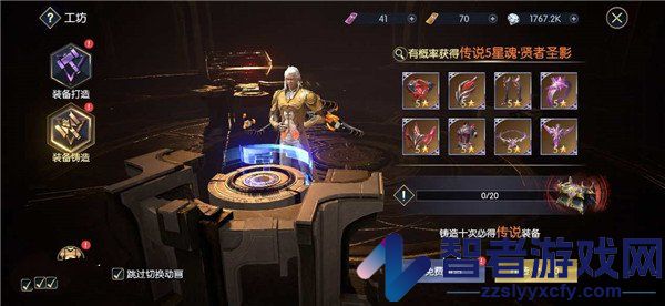 战神遗迹手游官方版